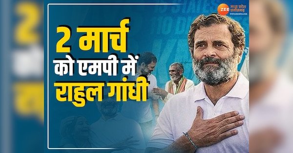 Bharat Jodo Nyay Yatra Rahul Gandhi Entry from Morena congress