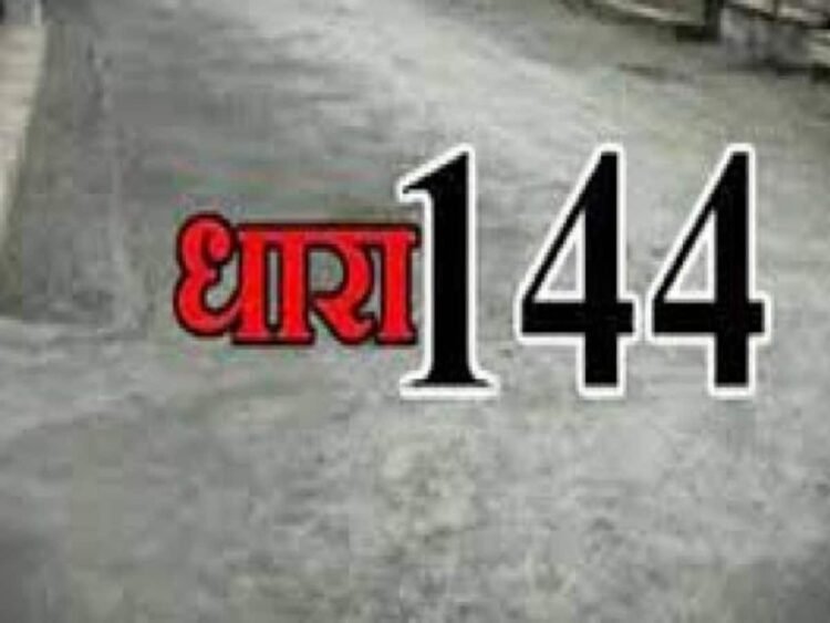 Section 144 imposed in Sriganganagar and Anupgarh Rajasthan due to